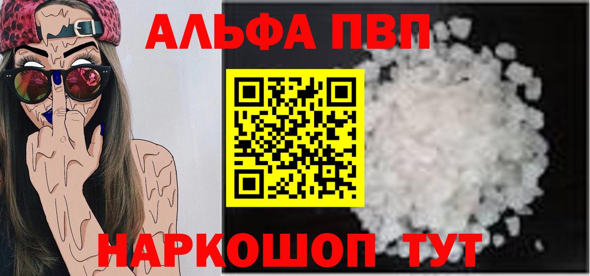 A PVP  Alpha PVP кристаллы  Сунжа  Вход с VPN  Alfa_PVP СК 