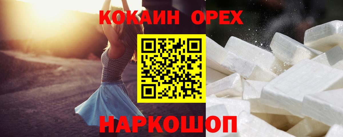 Сунжа  Cocaine 97%  Вход с VPN  COCAIN Fish Scale 