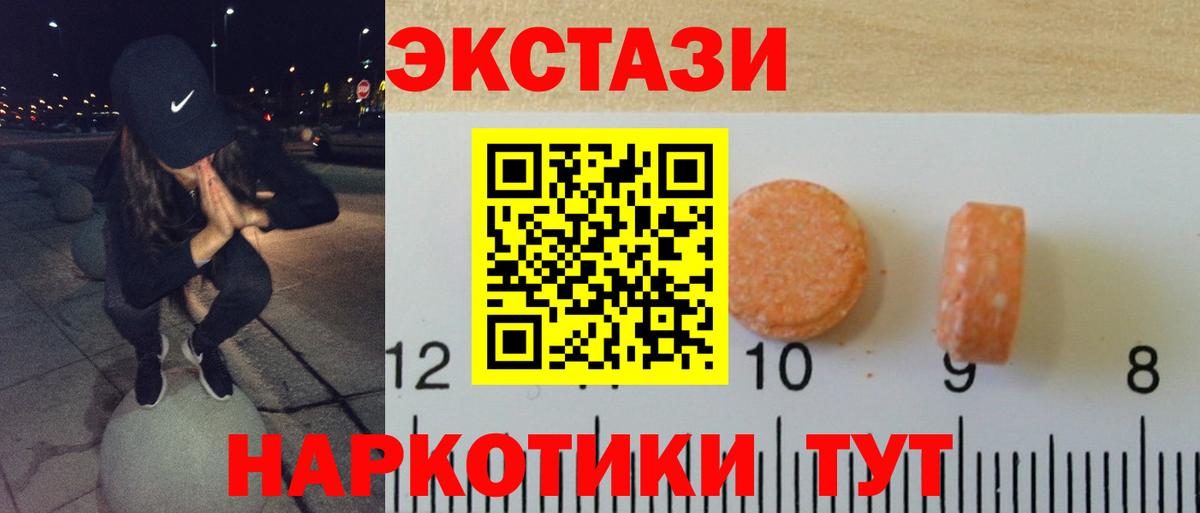 Экстази MDMA  Ecstasy TESLA  mega онион  Вход с VPN  Сунжа  купить наркотики сайты 