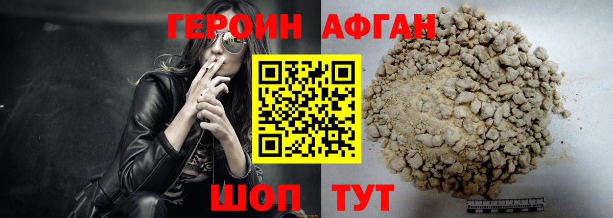 Героин VHQ Сунжа