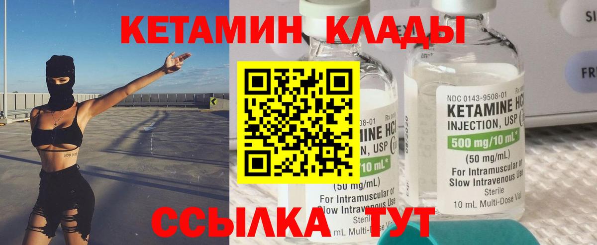 Кетамин ketamine Сунжа