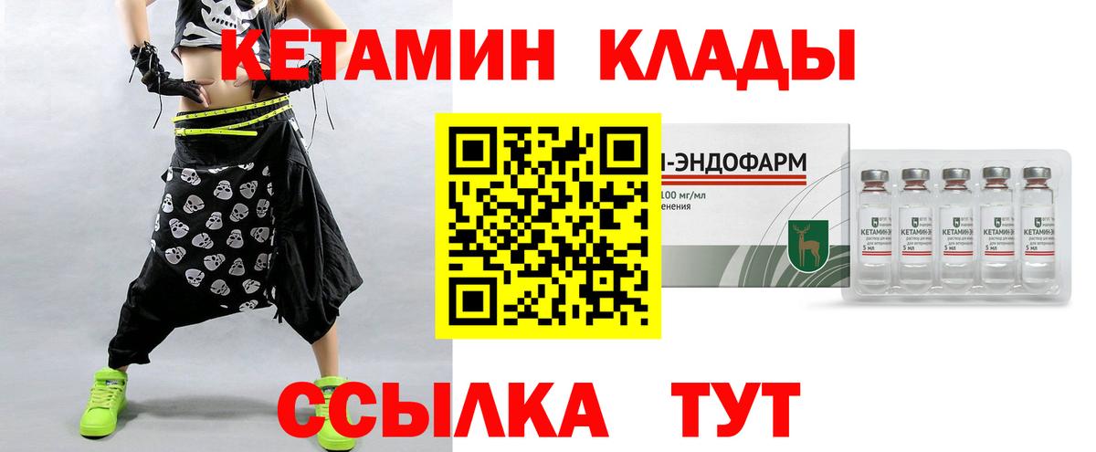 Сунжа  КЕТАМИН ketamine  Вход с VPN 