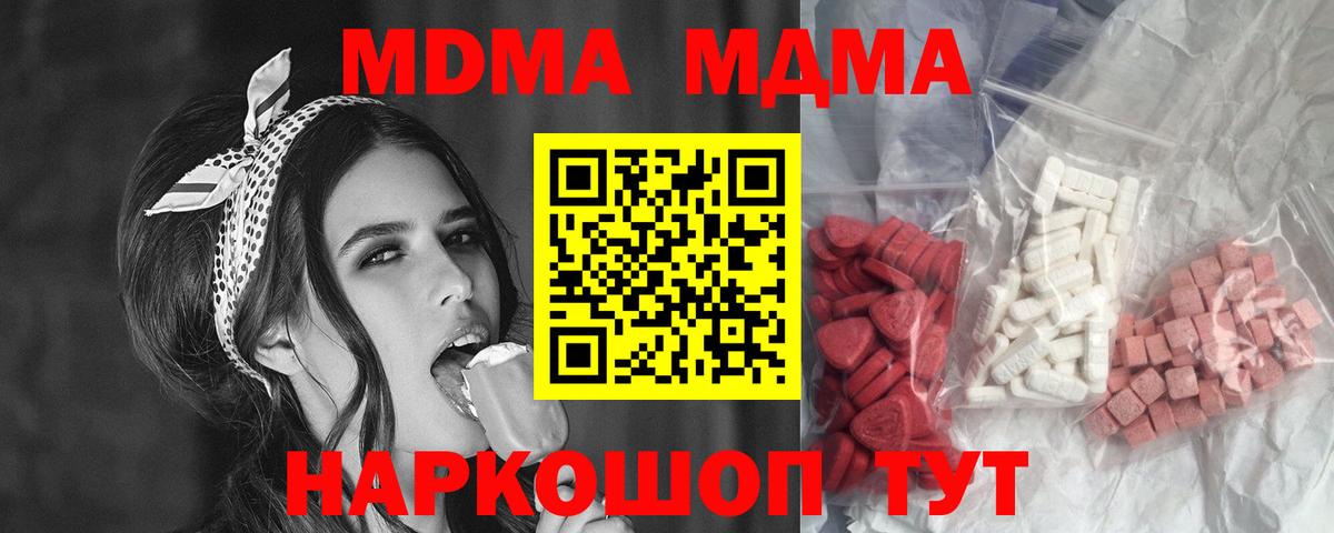 MDMA молли  МДМА молли  Вход с VPN  Сунжа 