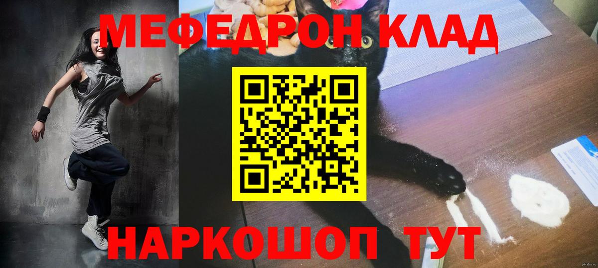 МЕФ мука Сунжа