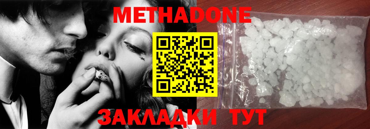 Сунжа  МЕТАДОН methadone  Метадон белоснежный  MEGA зеркало  Вход с VPN 